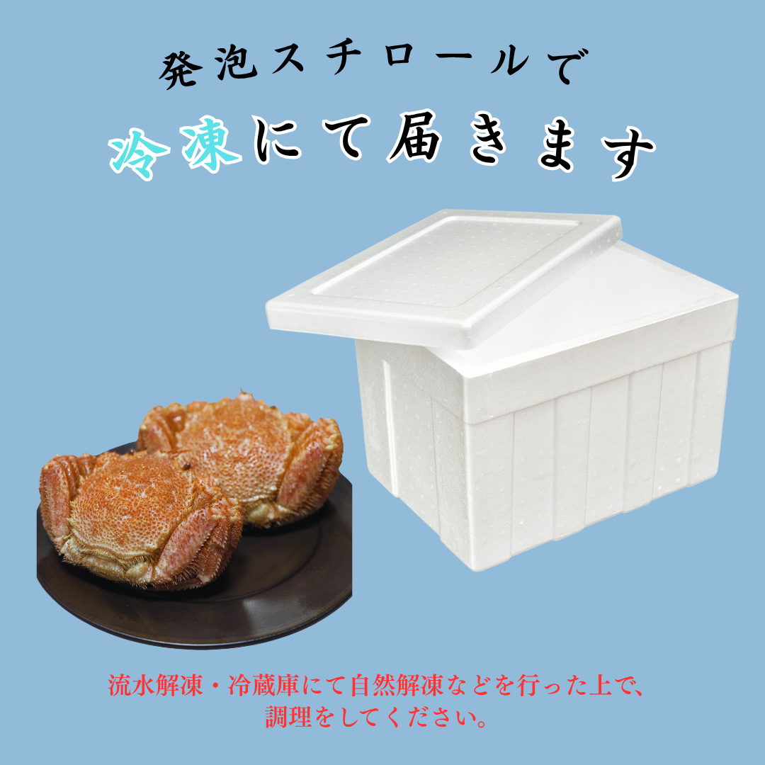 【北海道産】毛蟹 1kgセット 2kgセット 水揚げ後ボイル・急速冷凍 訳あり