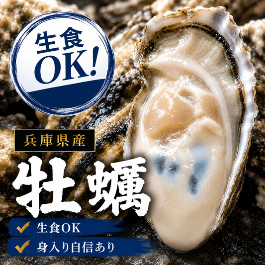 【極上牡蠣食べ比べ_3種セット】キューティーカキー10個・播磨灘牡蠣10個・むき身円盤牡蠣1パック(約15個)