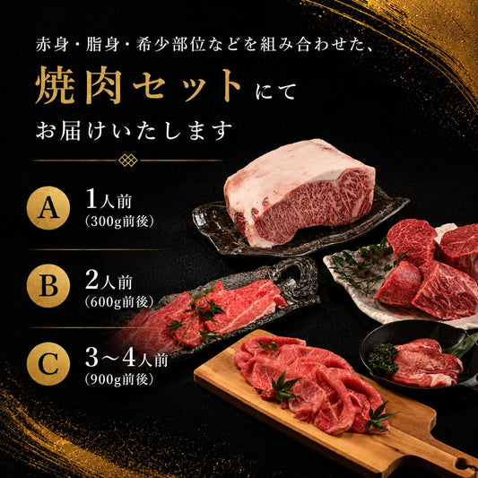 【9月残り10セット】筑穂牛 焼肉セット 福岡県最古のブランド牛 希少部位入り