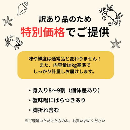 【北海道産】毛蟹 1kgセット 2kgセット 水揚げ後ボイル・急速冷凍  訳あり