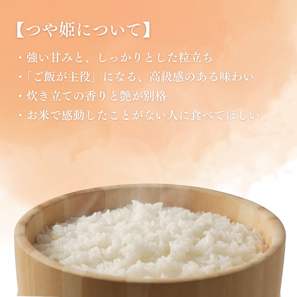 令和7年産 産地直送 宮城県産つや姫 5kg~ 単一原料米 特A 一等米 精米当日発送 米 送料無料