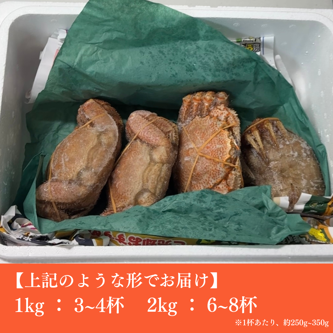 【北海道産】毛蟹 1kgセット 2kgセット 水揚げ後ボイル・急速冷凍  訳あり