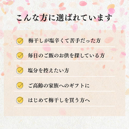 【訳あり】紀州梅干し 和歌山県産  まろやか はちみつ・しそ漬け 350g/700g キズあり(味は一級品)