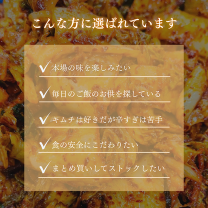 母ちゃんのキムチ 本場韓国の伝統の味 昭和45年創業 京都・舞鶴