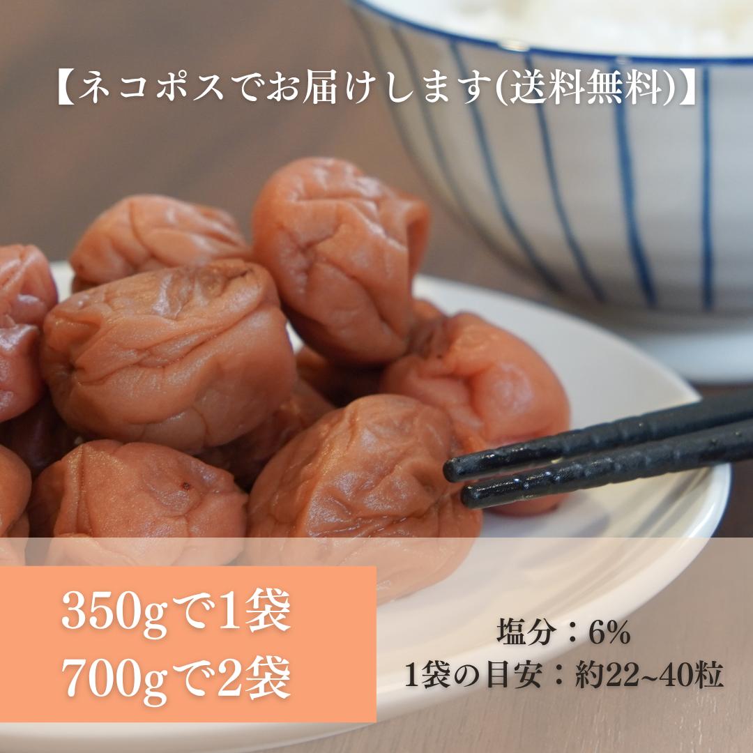【訳あり】紀州梅干し 和歌山県産  まろやか はちみつ・しそ漬け 350g/700g キズあり(味は一級品)