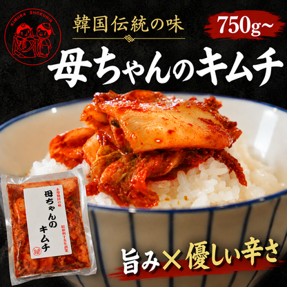 母ちゃんのキムチ 本場韓国の伝統の味 昭和45年創業 京都・舞鶴