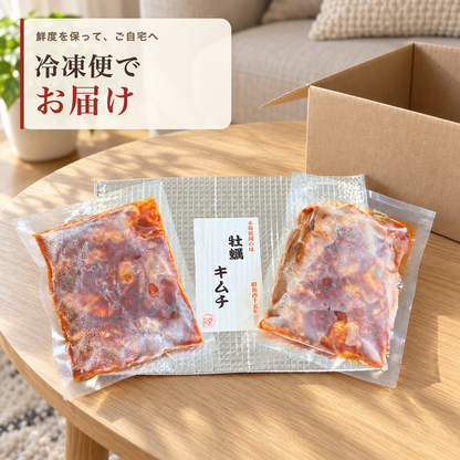 母ちゃんの手作り牡蠣キムチ 【兵庫県室津産 蒸し牡蠣 140g 約7粒 冷凍 保存料・香料不使用 京都舞鶴のキムチ屋仕込み】