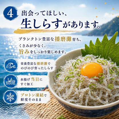 瀬戸内産生しらす 天然・無添加 120g×5パック〜 冷凍