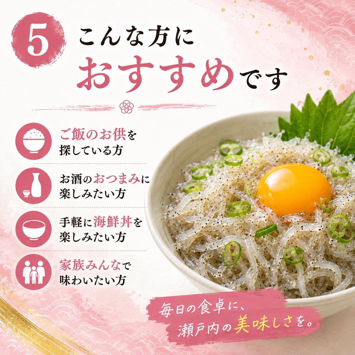 瀬戸内産生しらす 天然・無添加 120g×5パック〜 冷凍